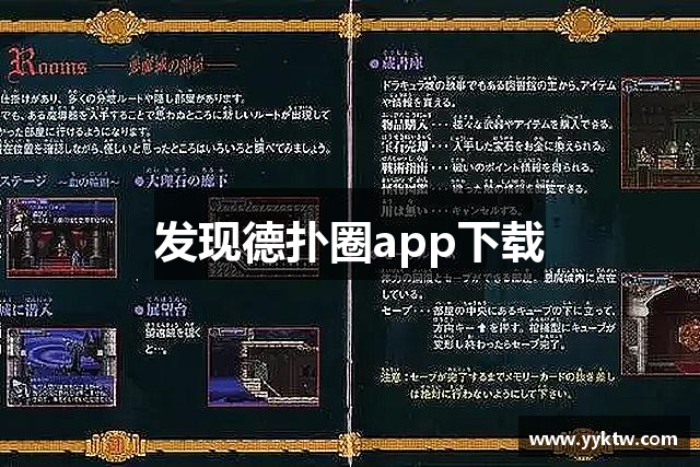 发现德扑圈app下载